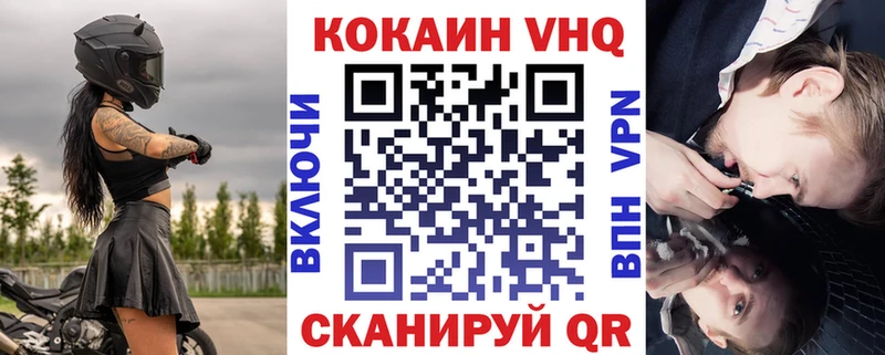 продажа наркотиков  МЕГА вход  Cocaine VHQ  Переславль-Залесский 