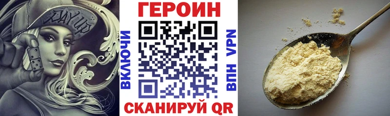 ГЕРОИН белый  хочу   Переславль-Залесский 