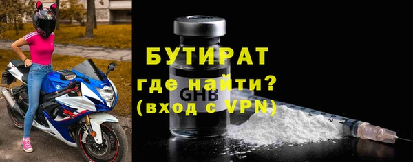 бутират Вяземский