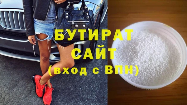 бутират Вяземский